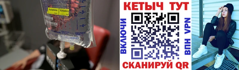 КЕТАМИН ketamine Рыльск