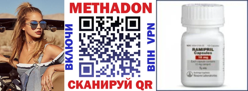 закладка Рыльск МЕТАДОН белоснежный