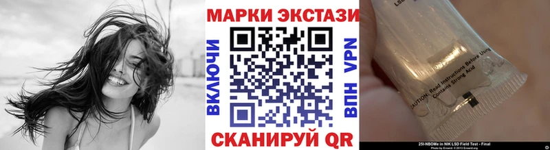 Марки 25I-NBOMe 1,8мг Рыльск